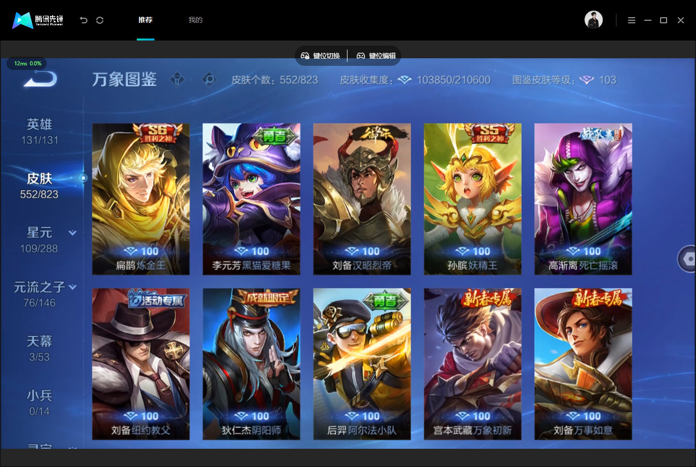 WZLX4745338王者荣耀账号详情图48 WZLX4745338王者荣耀账号详情图48