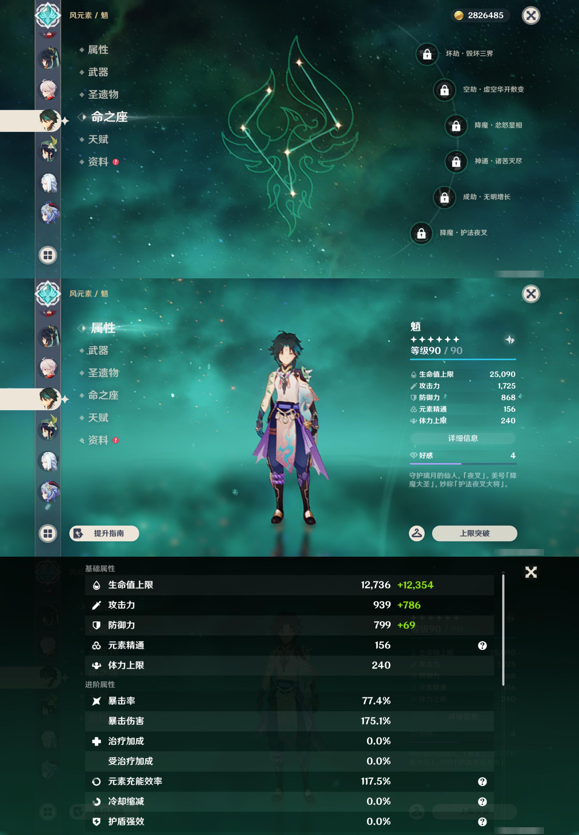 账号详情图片