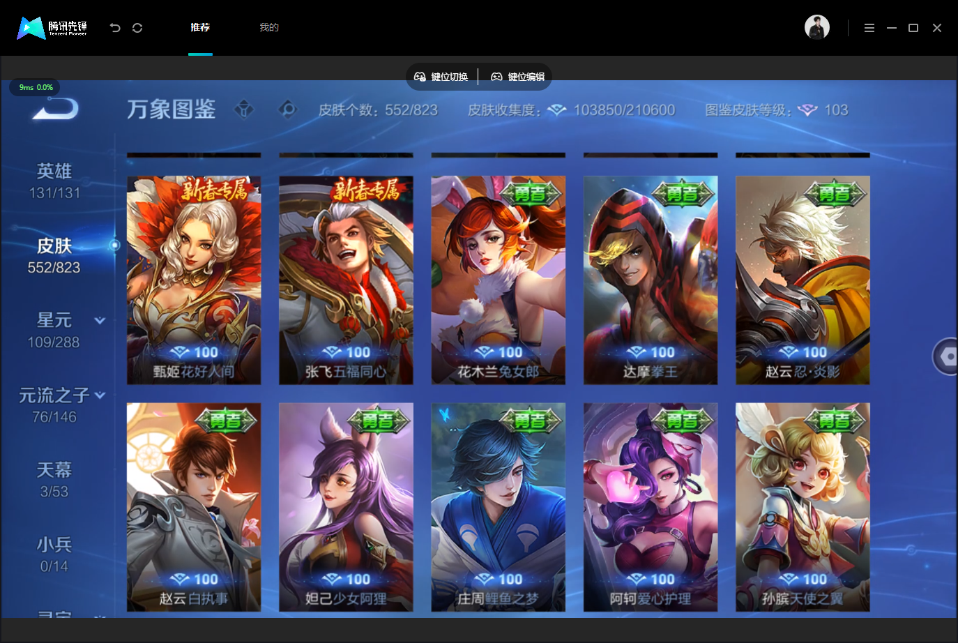 WZLX4745338王者荣耀账号详情图49 WZLX4745338王者荣耀账号详情图49