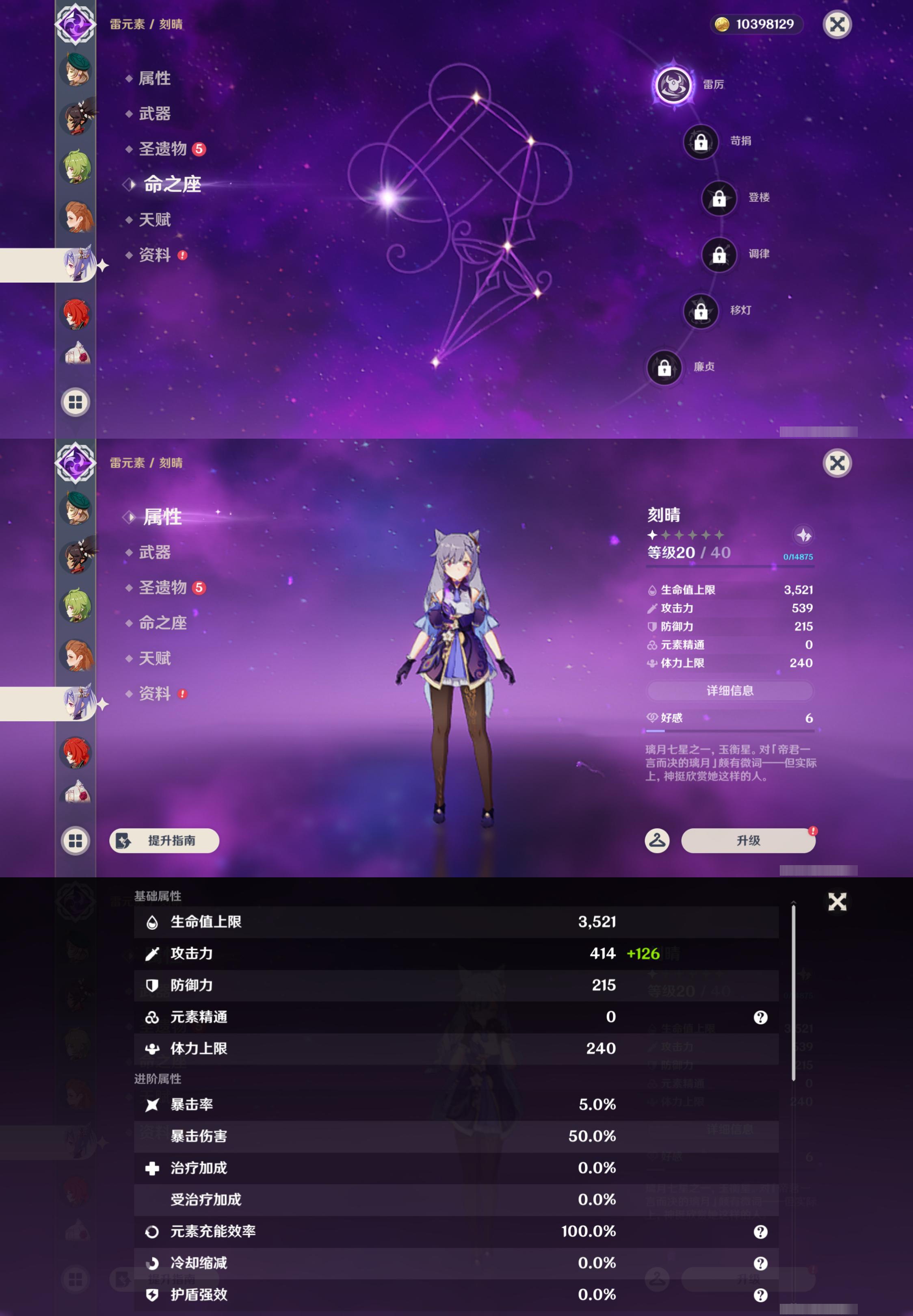 YSMK412677原神账号详情图18 YSMK412677原神账号详情图18
