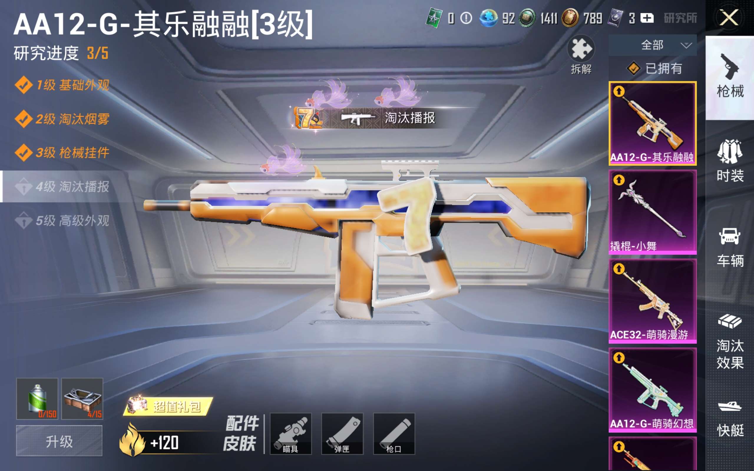 HPLX4435675和平精英账号详情图15