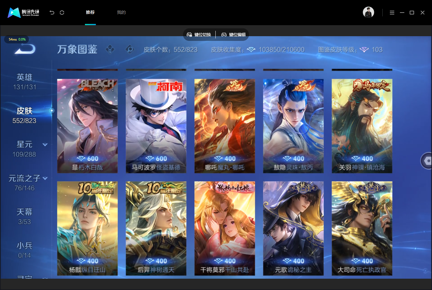 WZLX4745338王者荣耀账号详情图7 WZLX4745338王者荣耀账号详情图7