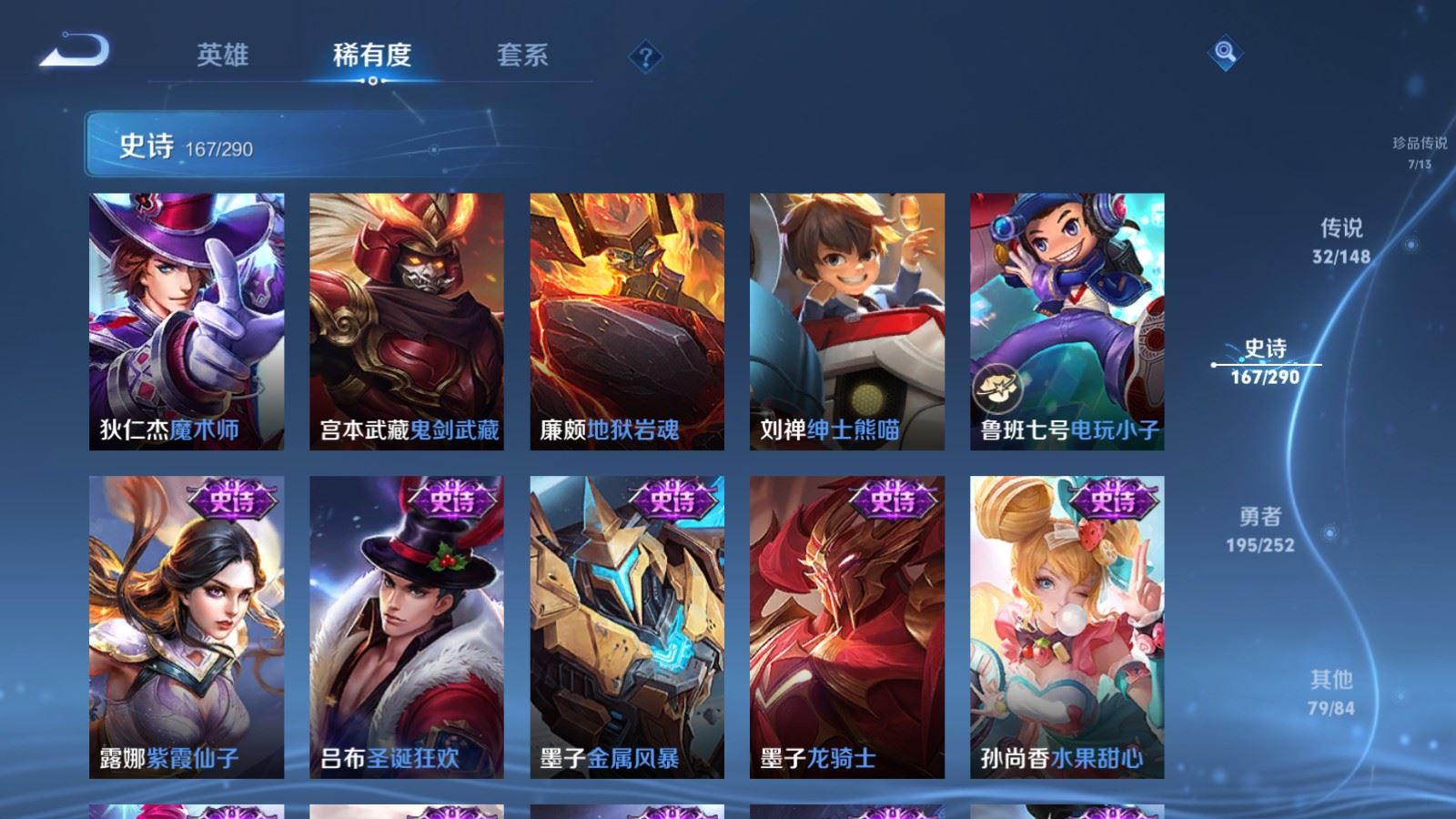 WZLX4744956王者荣耀账号详情图29 WZLX4744956王者荣耀账号详情图29