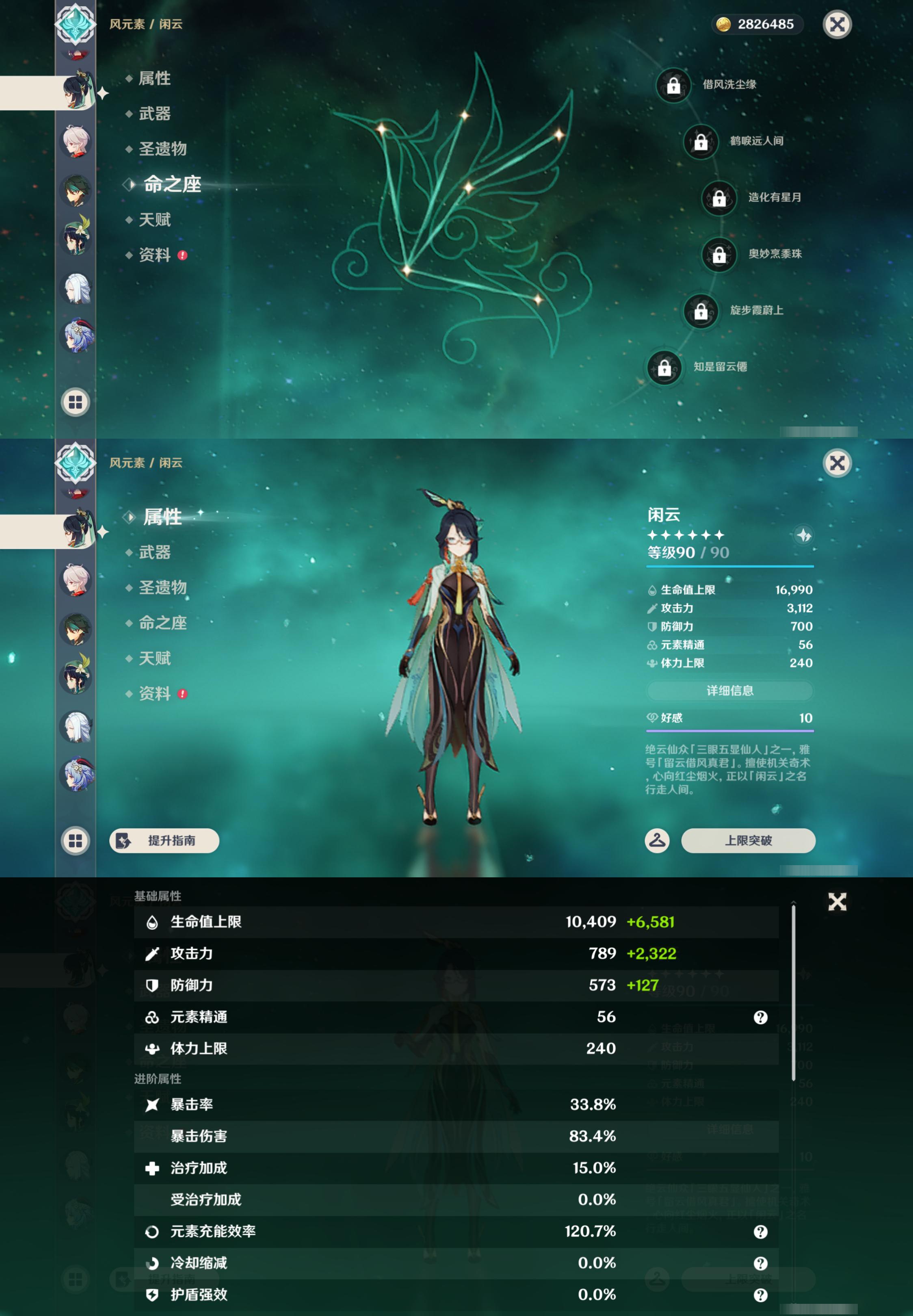 账号详情图片