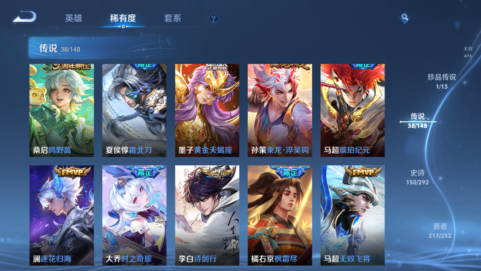 WZMMN4699650王者荣耀账号详情图10 WZMMN4699650王者荣耀账号详情图10