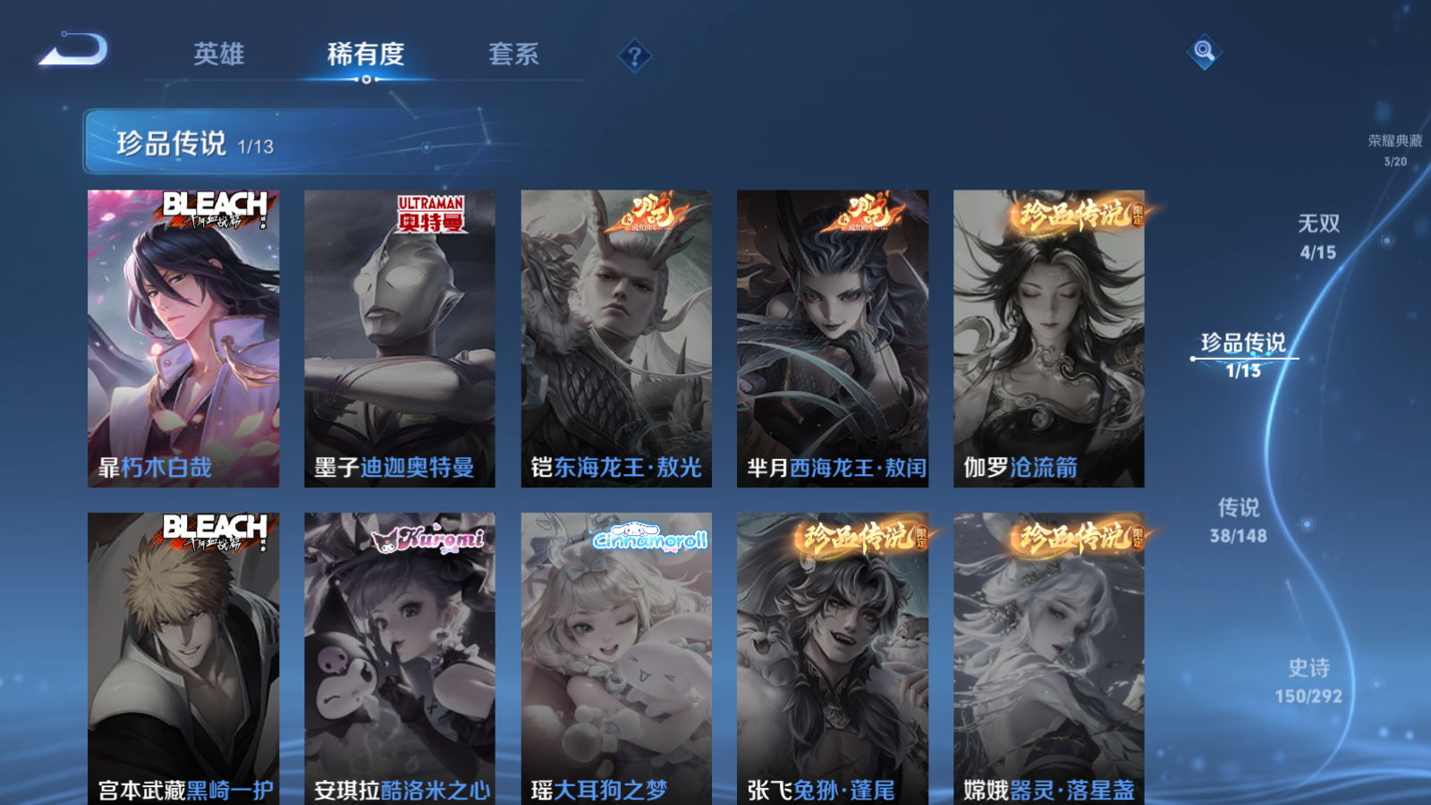 WZMMN4699650王者荣耀账号详情图8 WZMMN4699650王者荣耀账号详情图8