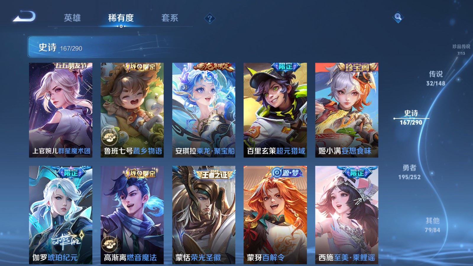 WZLX4744956王者荣耀账号详情图19 WZLX4744956王者荣耀账号详情图19