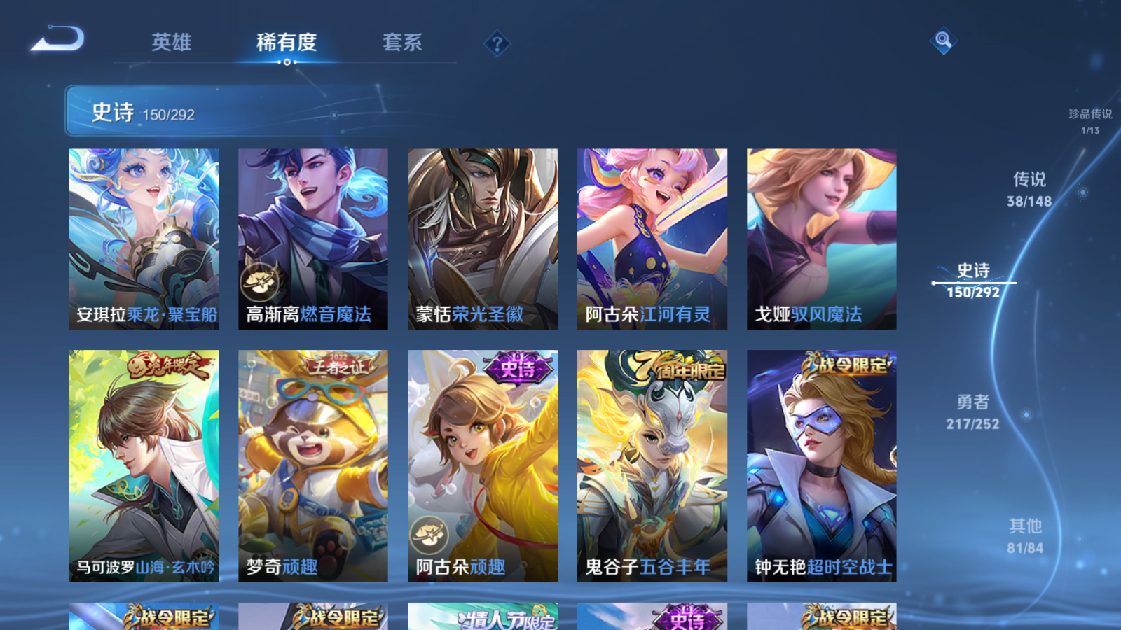 WZMMN4699650王者荣耀账号详情图17 WZMMN4699650王者荣耀账号详情图17