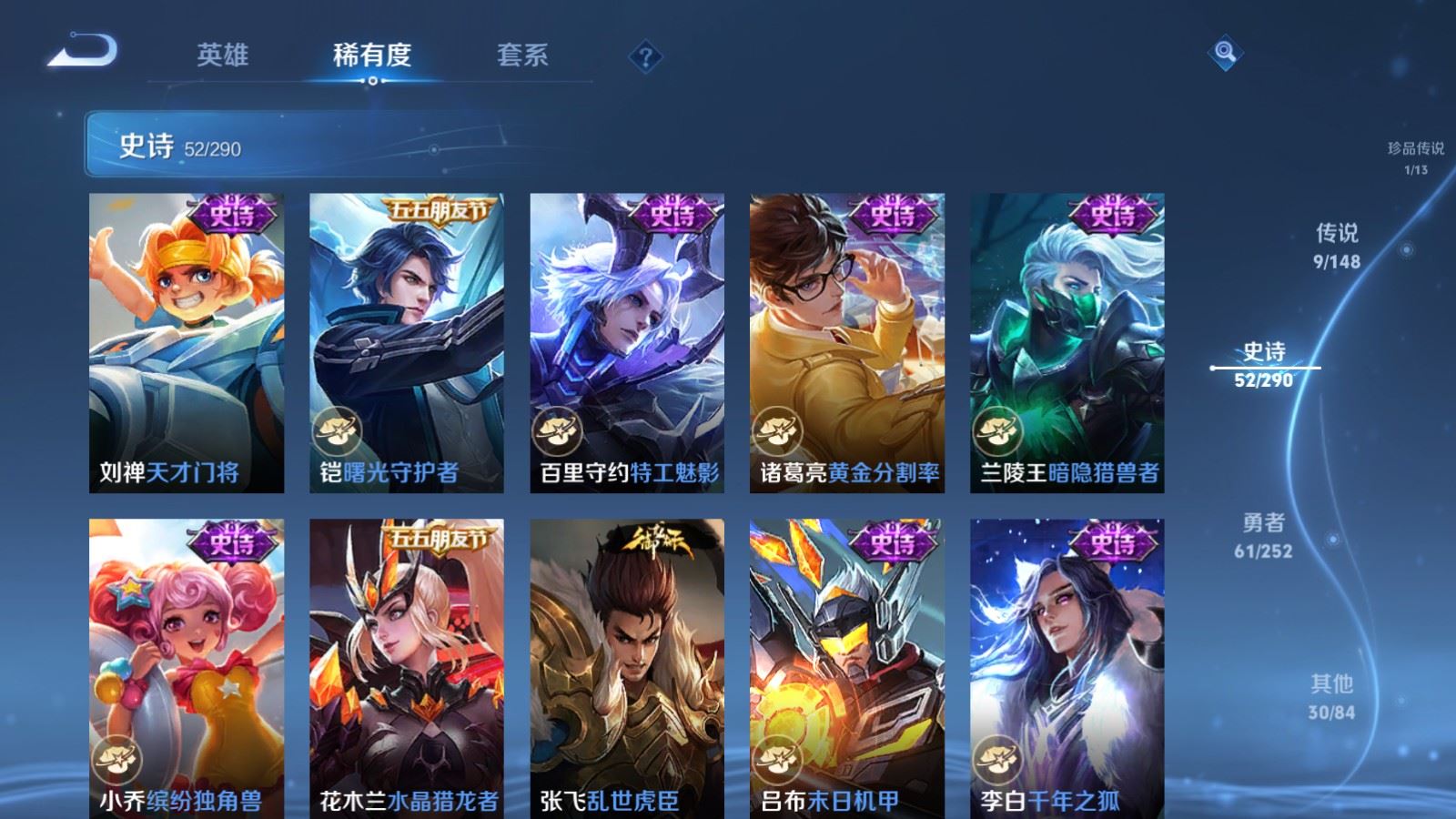 WZMMN4706245王者荣耀账号详情图13 WZMMN4706245王者荣耀账号详情图13