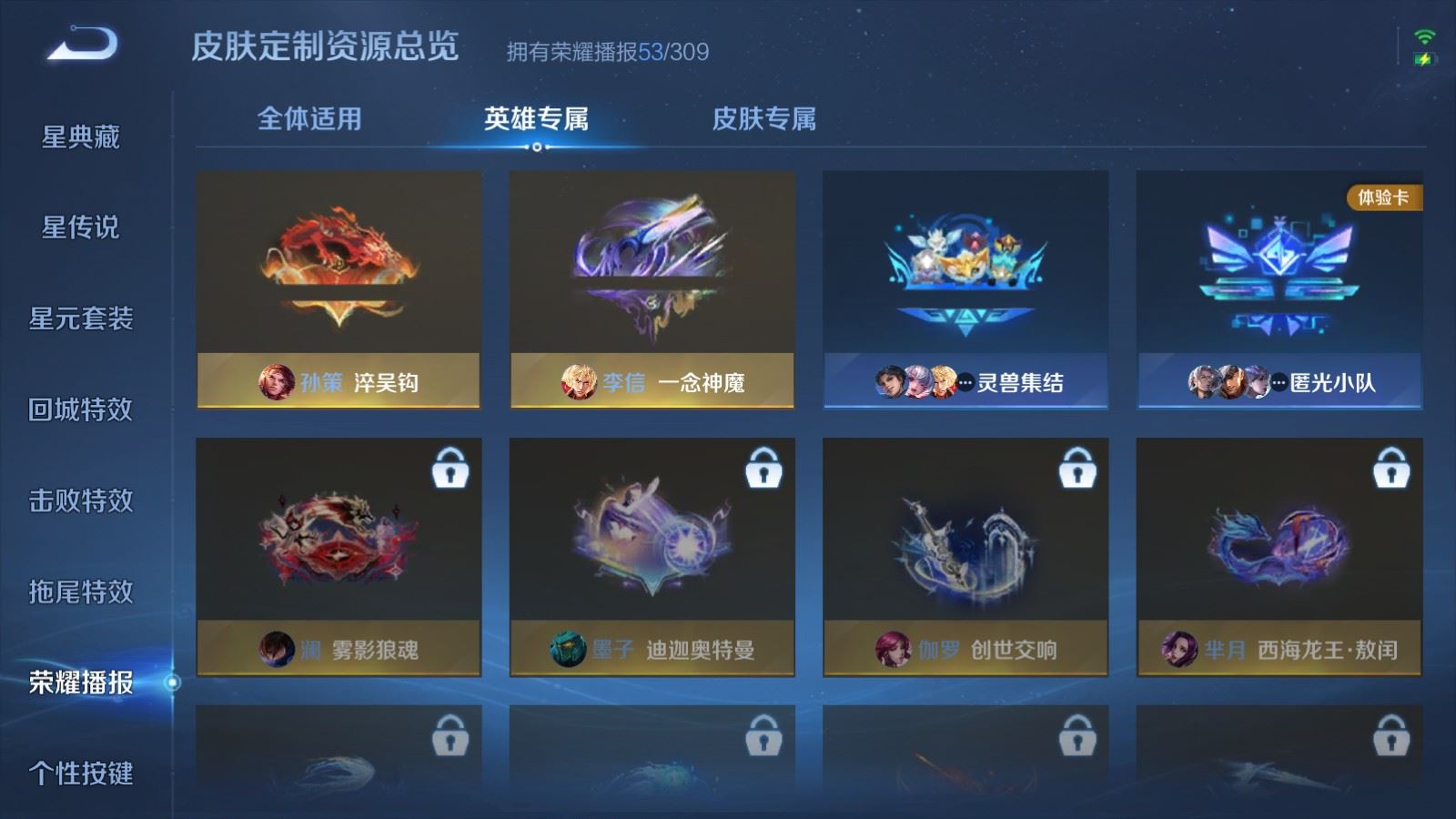 WZLX4745067王者荣耀账号详情图24