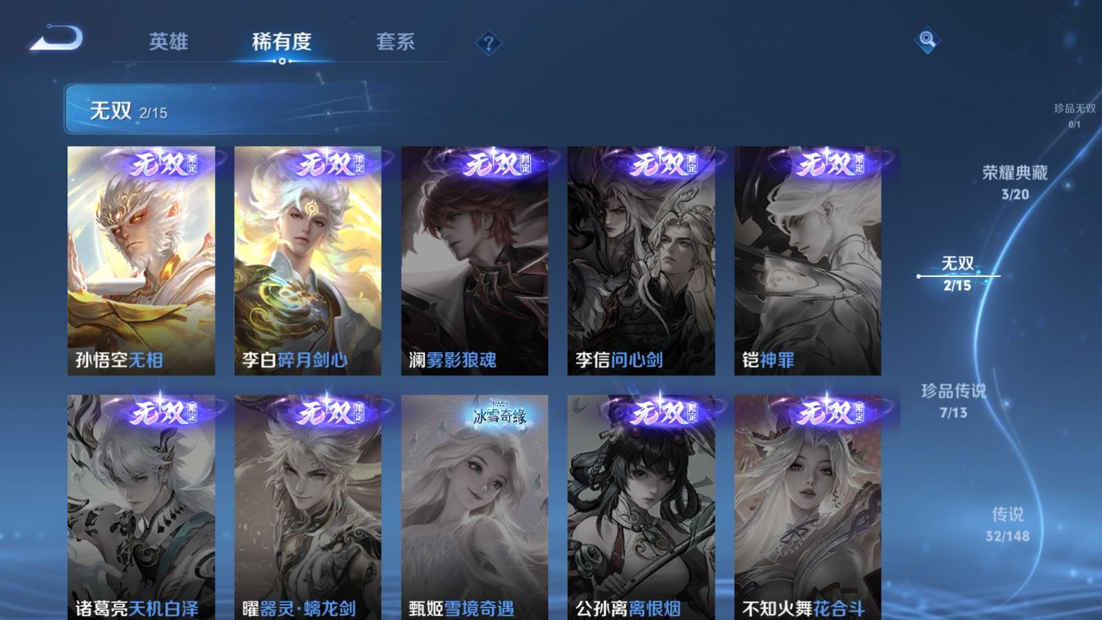 WZLX4744956王者荣耀账号详情图8 WZLX4744956王者荣耀账号详情图8