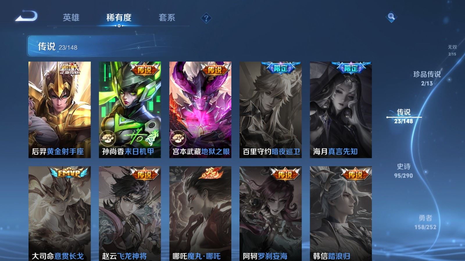 WZLX4745067王者荣耀账号详情图12