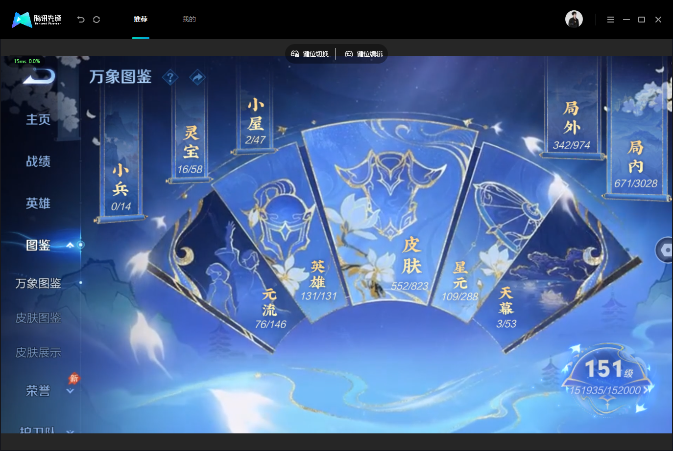 WZLX4745338王者荣耀账号详情图2 WZLX4745338王者荣耀账号详情图2