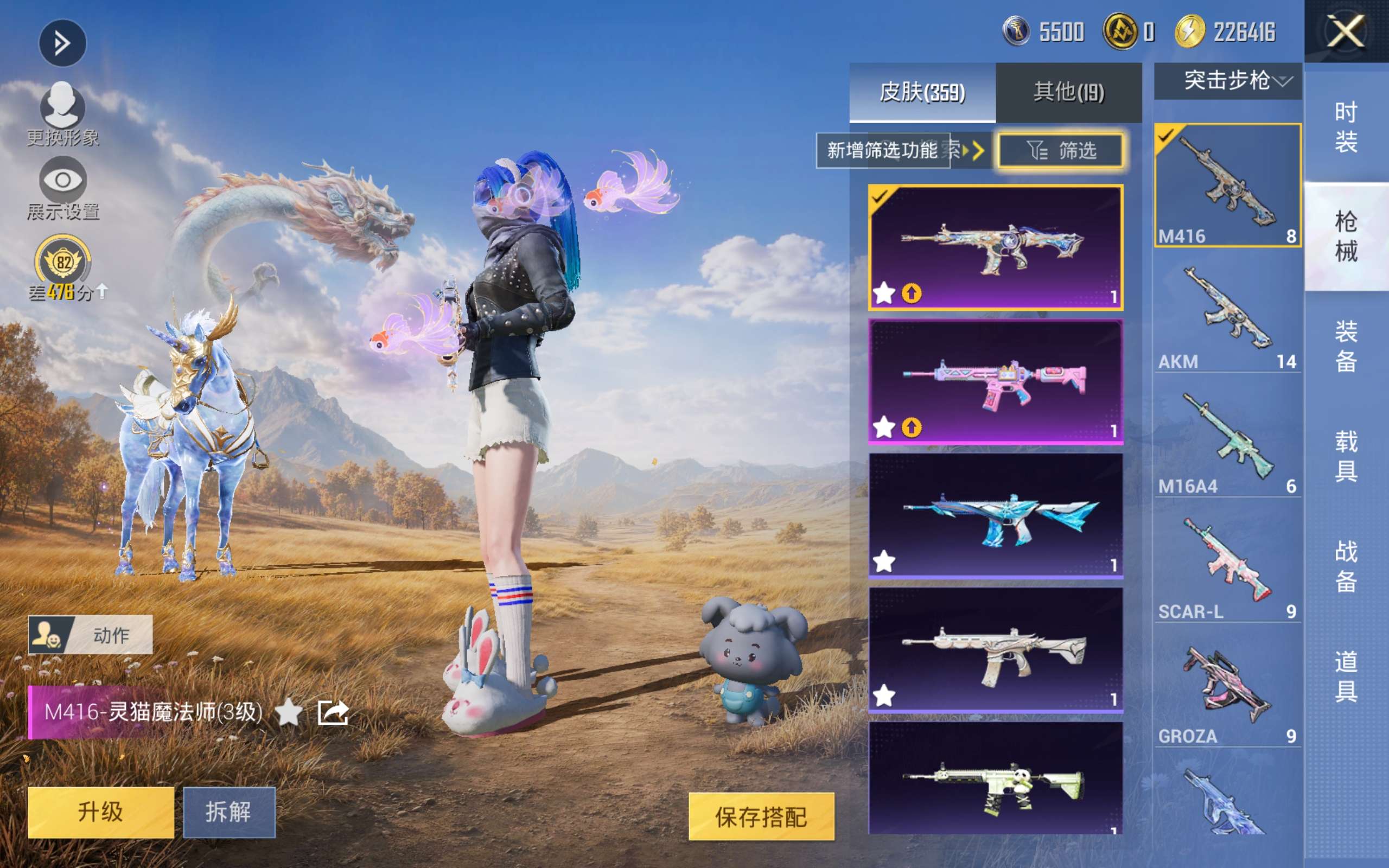 HPLX4435675和平精英账号详情图10