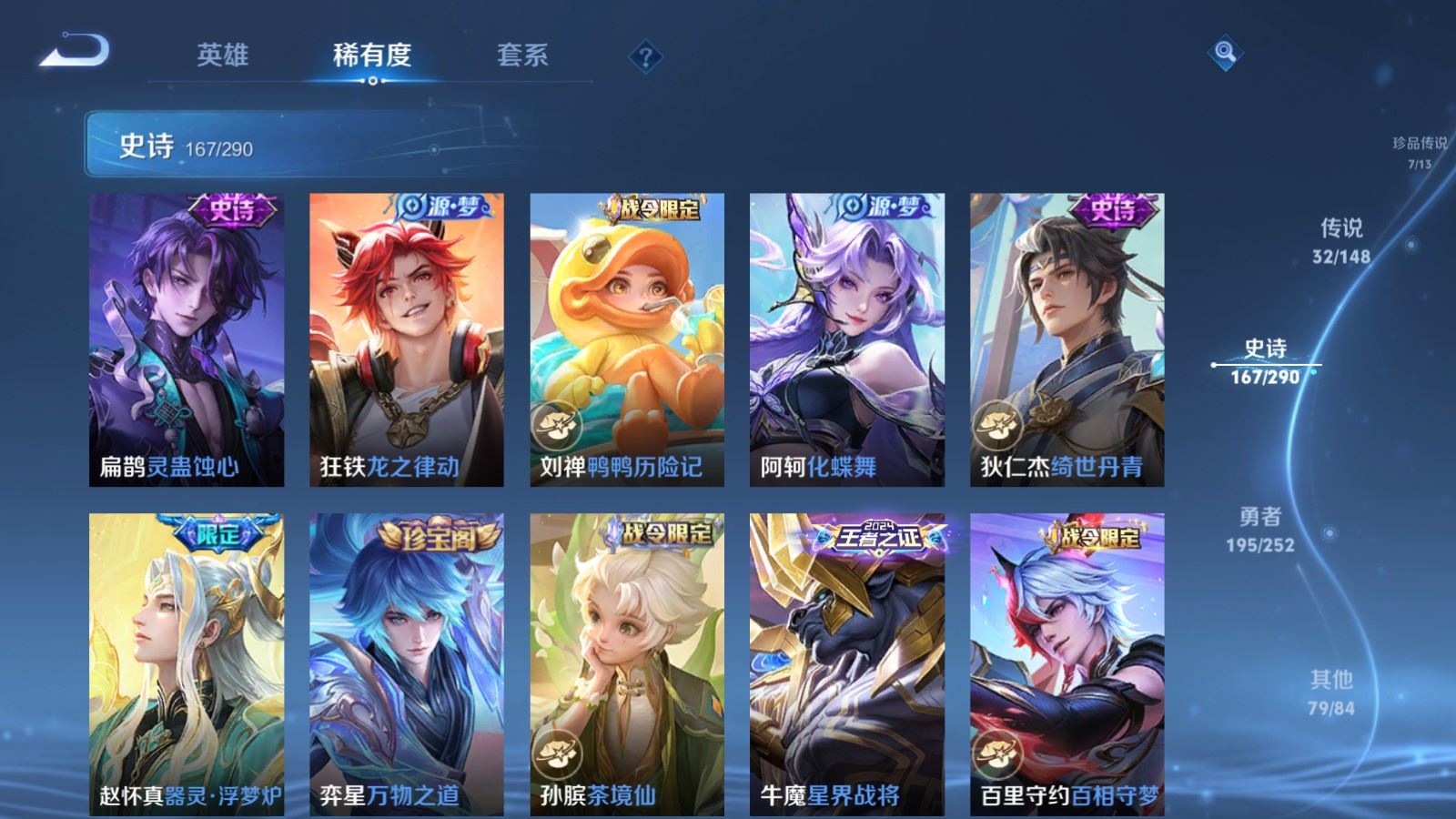 WZLX4744956王者荣耀账号详情图17 WZLX4744956王者荣耀账号详情图17
