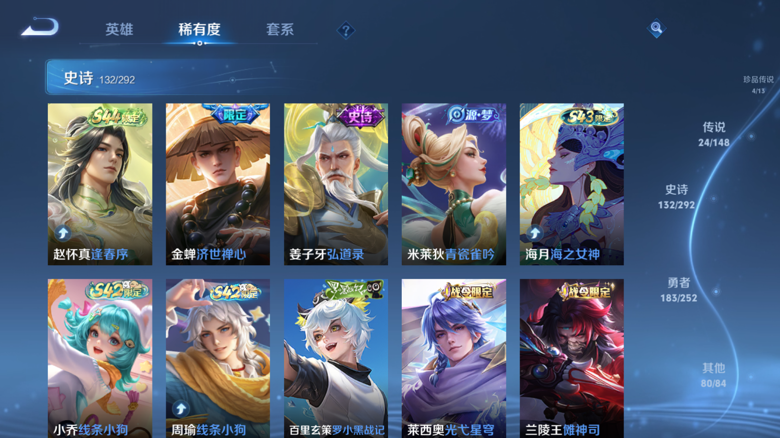 WZLX4744965王者荣耀账号详情图11