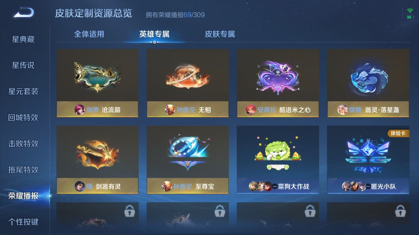 WZLX4744956王者荣耀账号详情图32 WZLX4744956王者荣耀账号详情图32