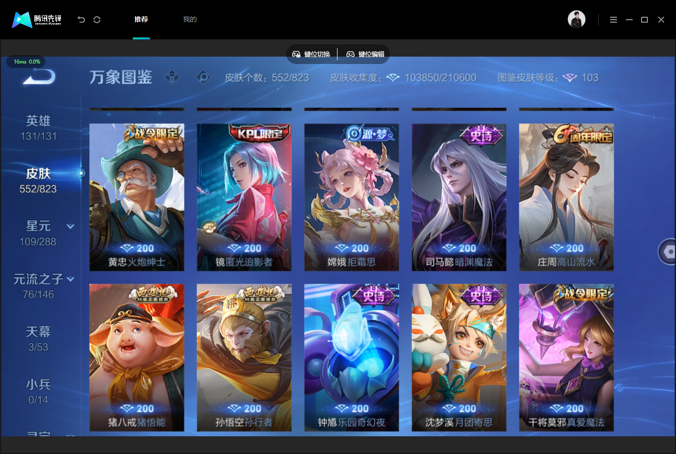 WZLX4745338王者荣耀账号详情图21 WZLX4745338王者荣耀账号详情图21