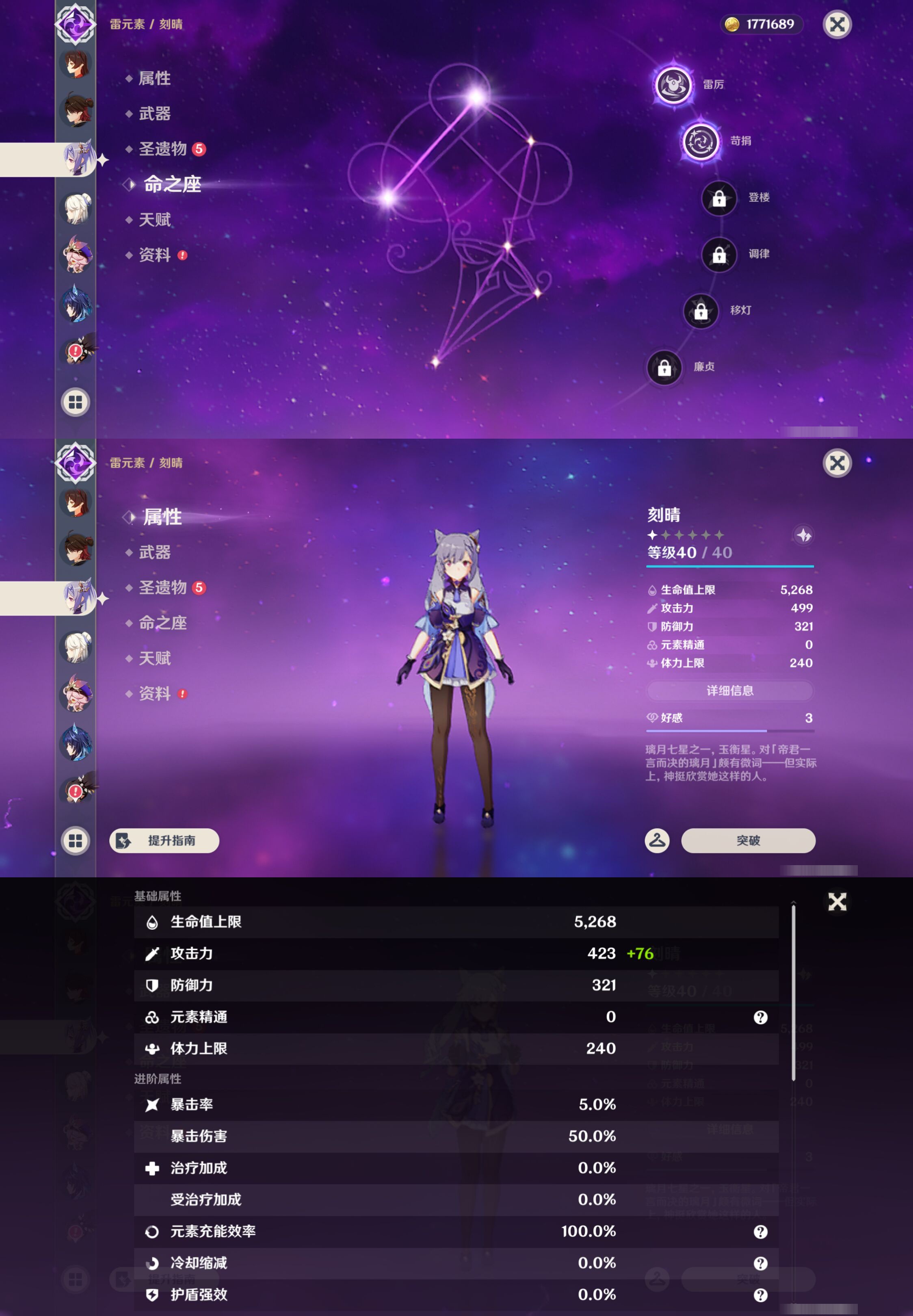 账号详情图片