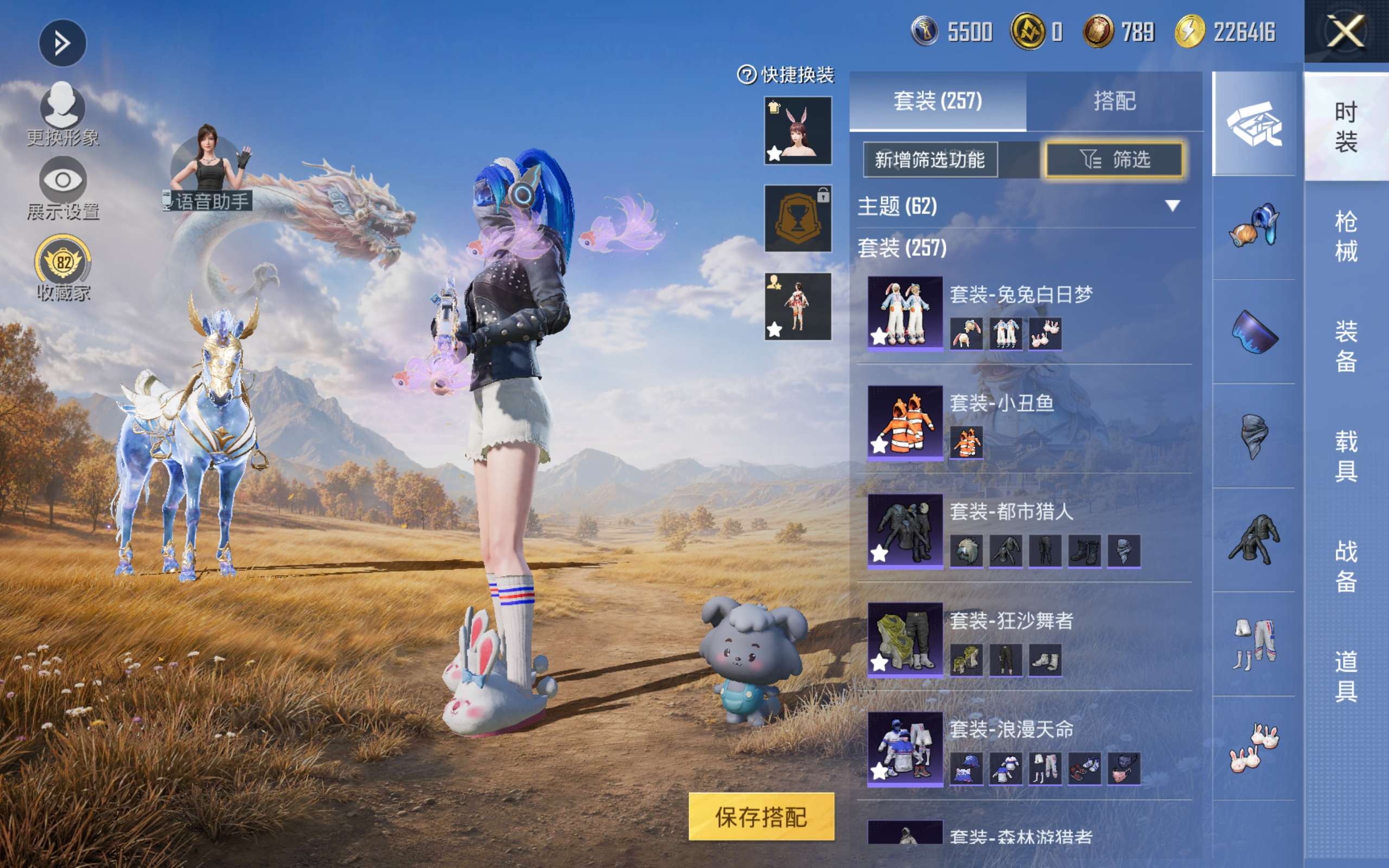 HPLX4435675和平精英账号详情图9
