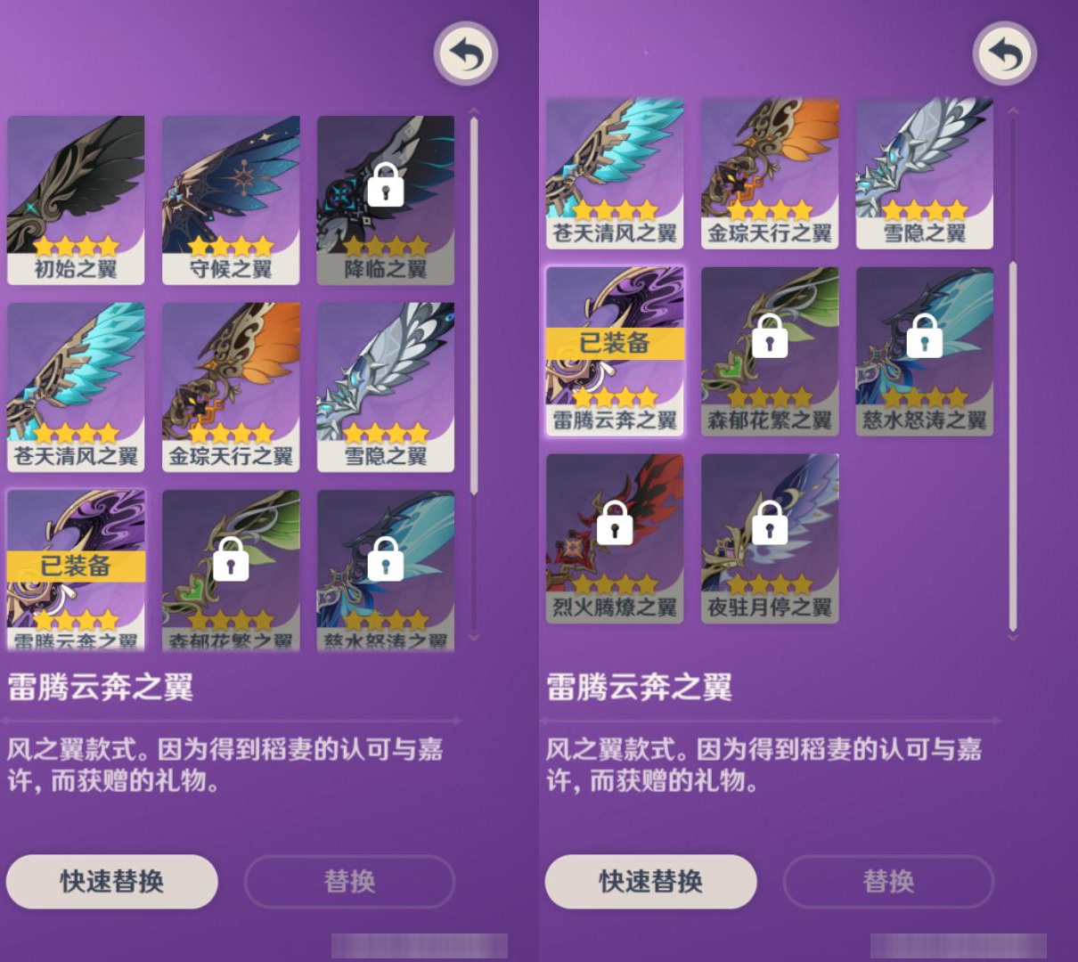 YSMK412677原神账号详情图7 YSMK412677原神账号详情图7