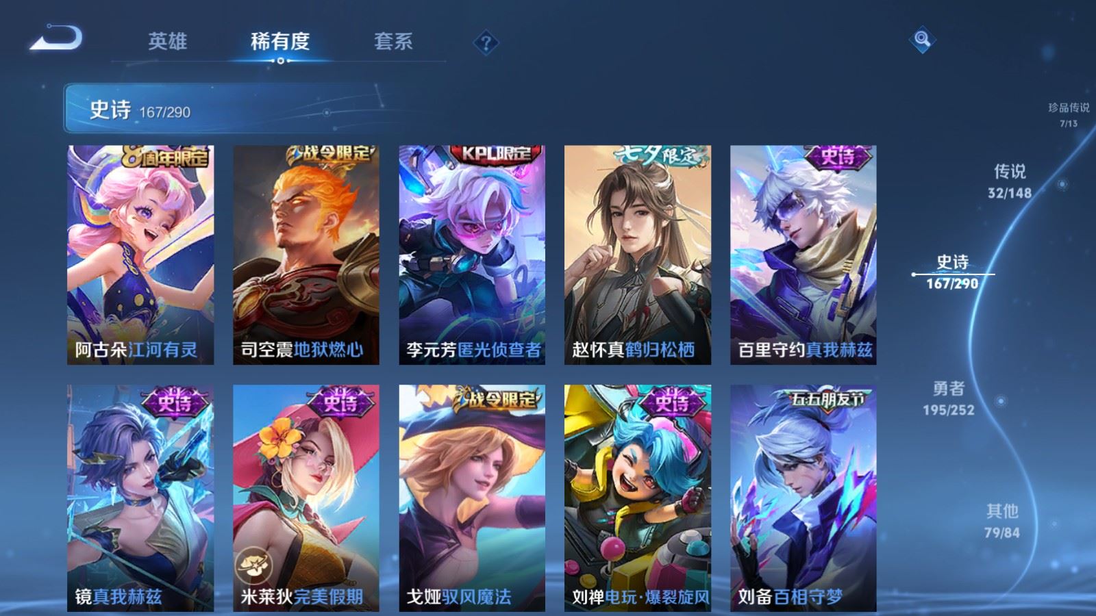 WZLX4744956王者荣耀账号详情图20 WZLX4744956王者荣耀账号详情图20
