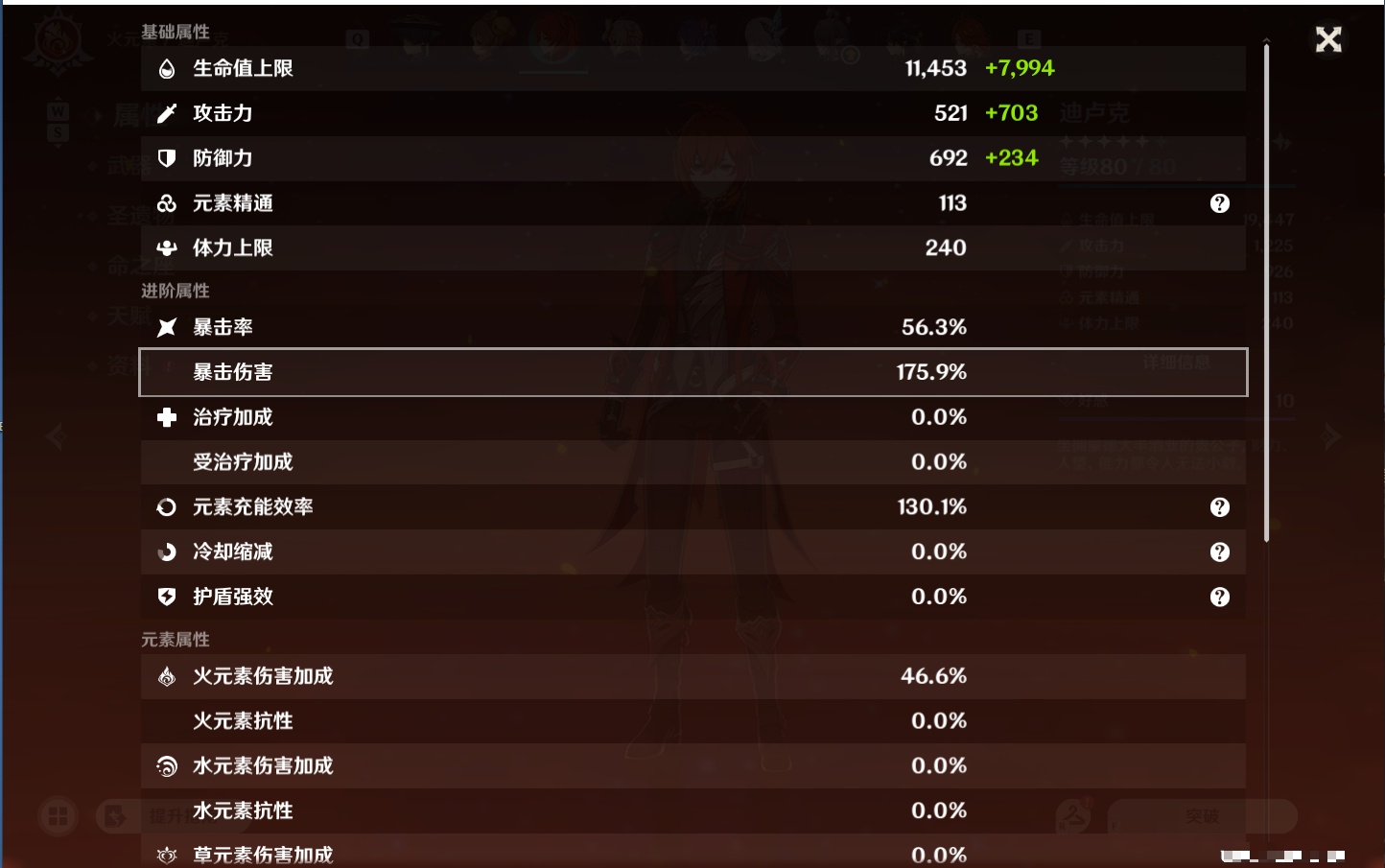 账号详情图片