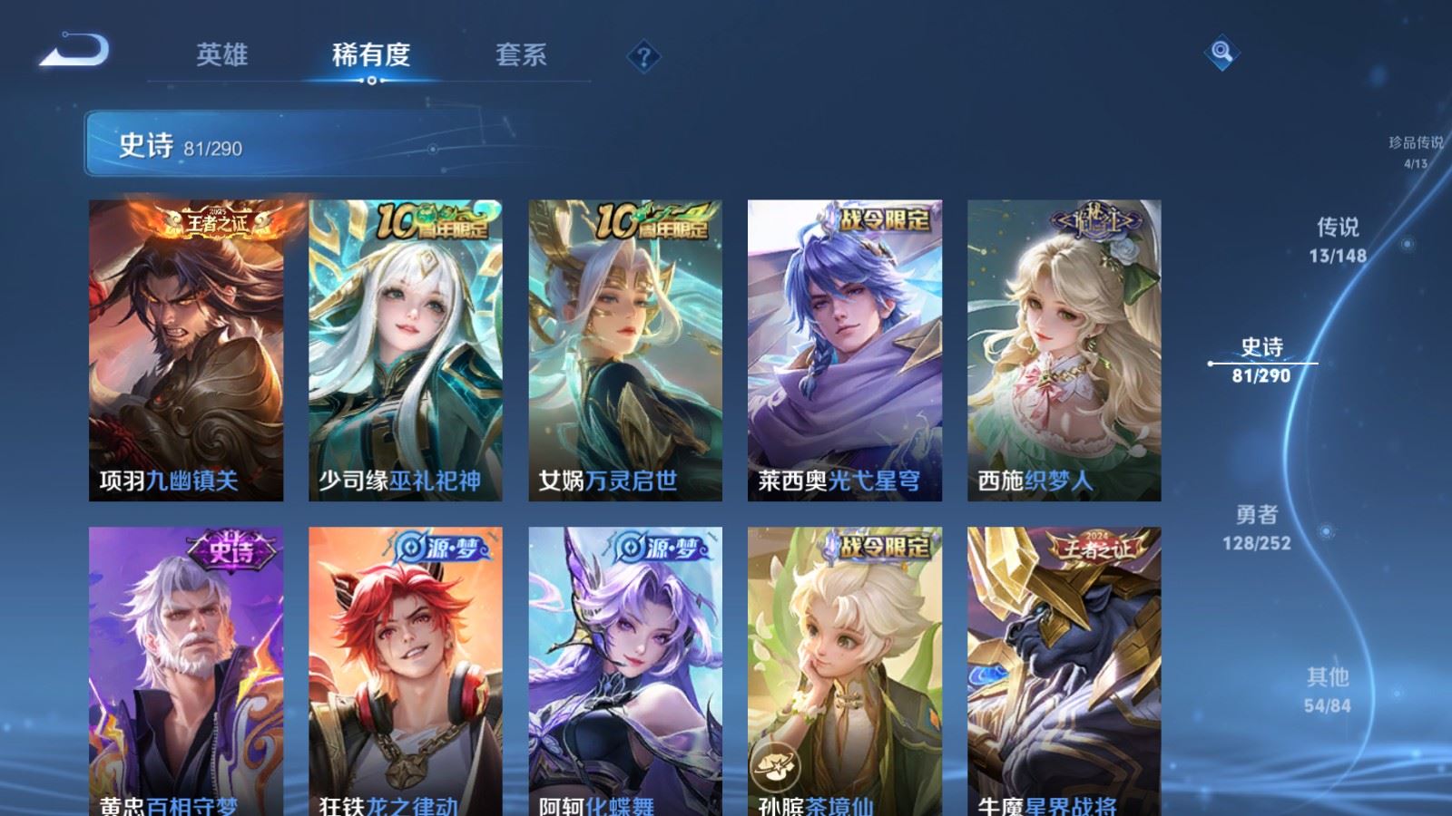 WZMMN4705205王者荣耀账号详情图13 WZMMN4705205王者荣耀账号详情图13