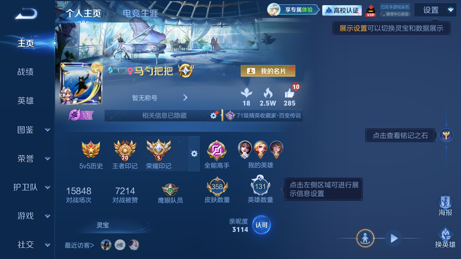 WZLX4744951王者荣耀账号详情图1