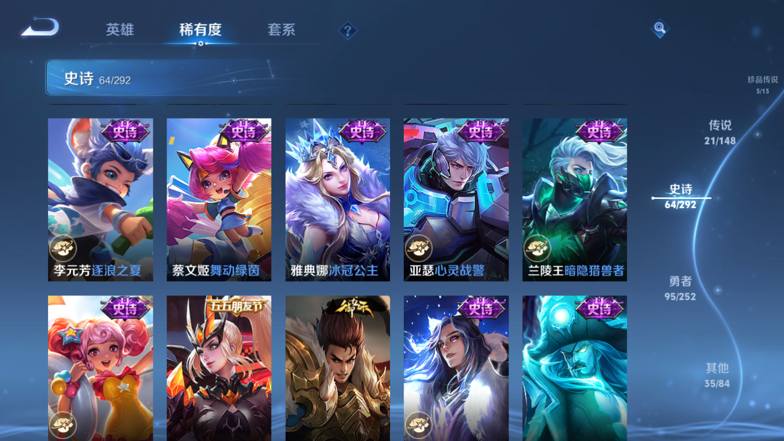 WZLX4745095王者荣耀账号详情图15