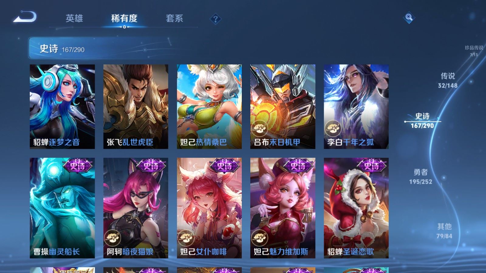 WZLX4744956王者荣耀账号详情图28 WZLX4744956王者荣耀账号详情图28