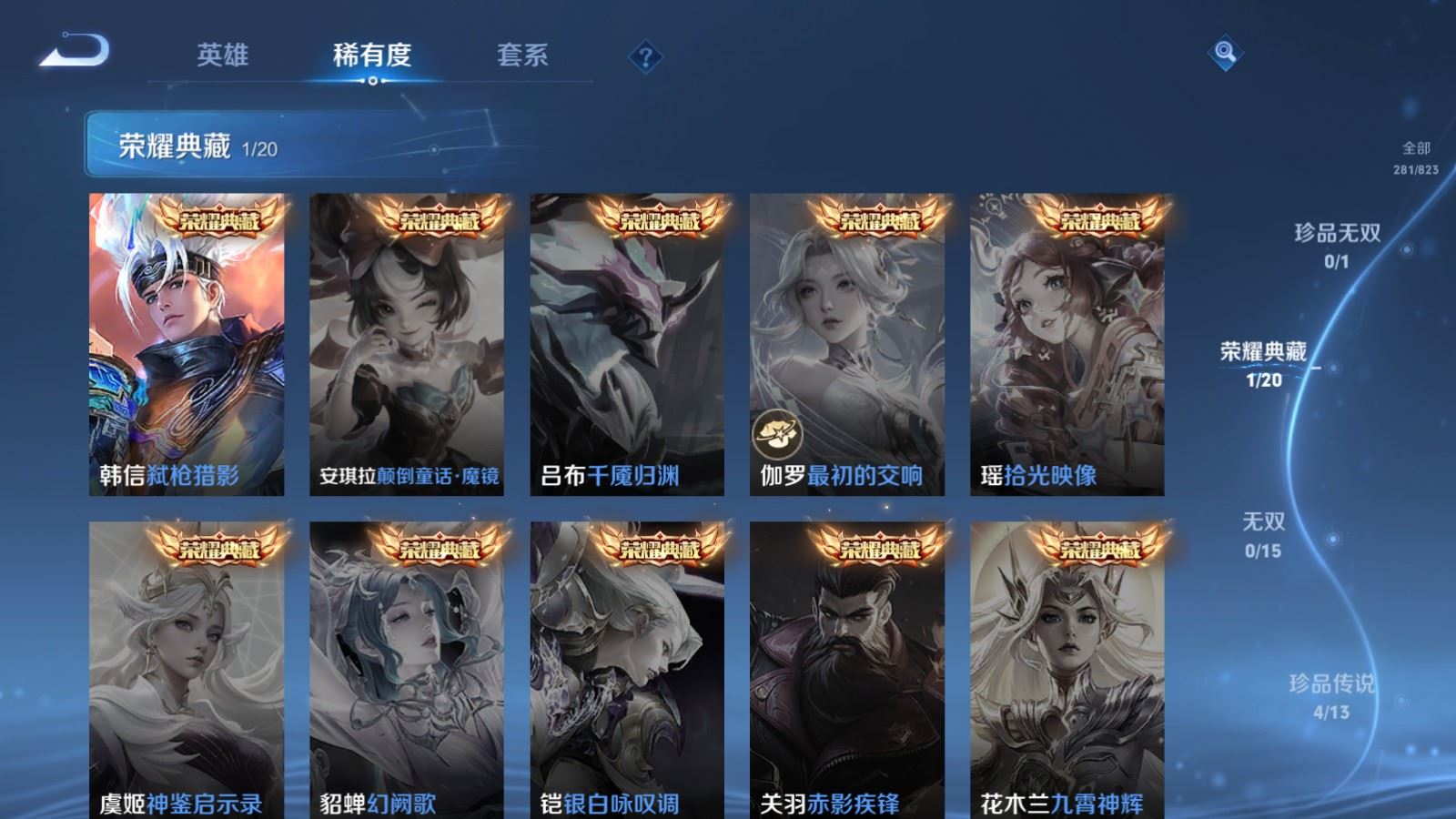 WZMMN4705205王者荣耀账号详情图8 WZMMN4705205王者荣耀账号详情图8