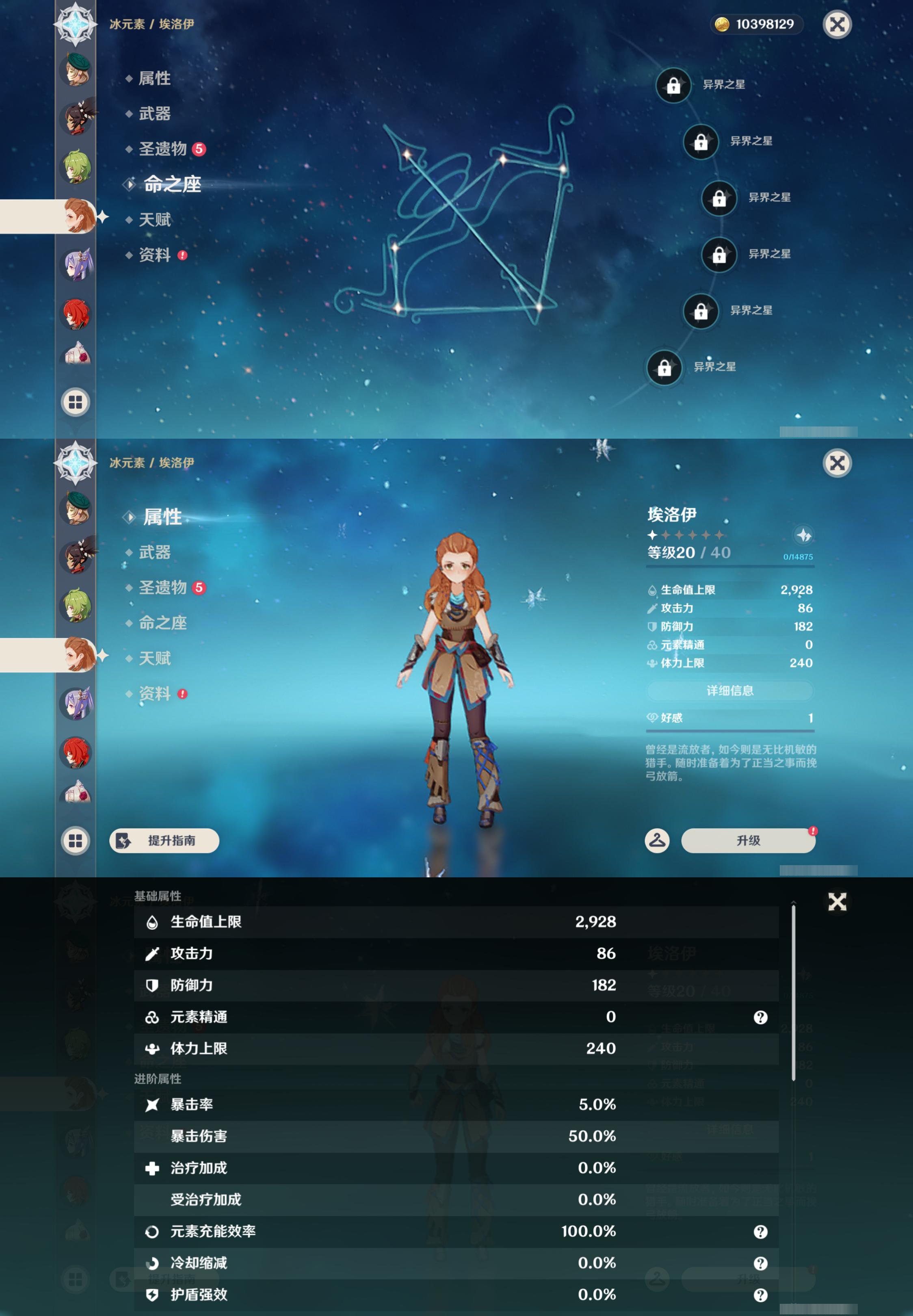 YSMK412677原神账号详情图17 YSMK412677原神账号详情图17