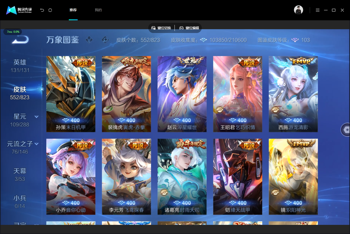 WZLX4745338王者荣耀账号详情图11 WZLX4745338王者荣耀账号详情图11