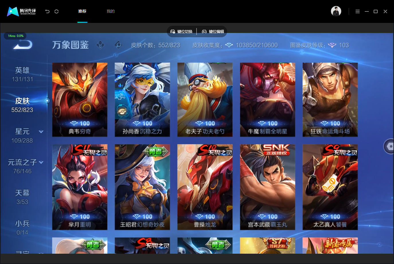 WZLX4745338王者荣耀账号详情图47 WZLX4745338王者荣耀账号详情图47