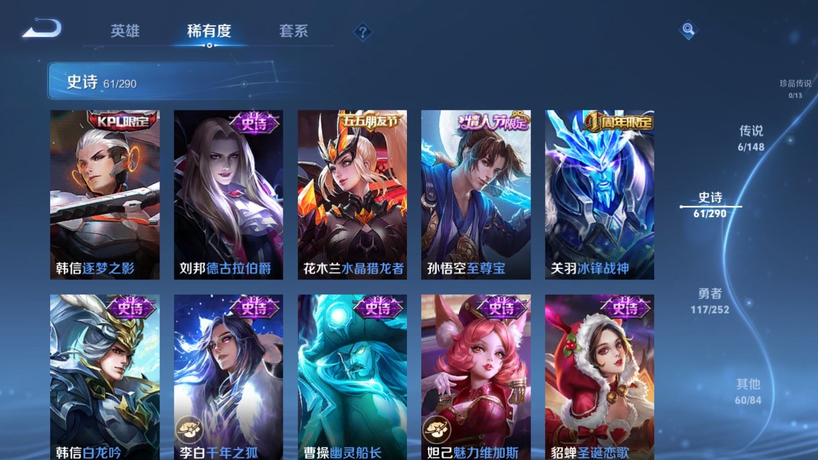 WZLX4744853王者荣耀账号详情图12 WZLX4744853王者荣耀账号详情图12