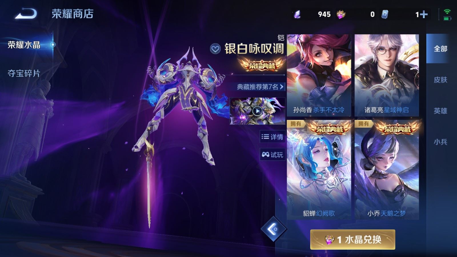 WZLX4744956王者荣耀账号详情图36 WZLX4744956王者荣耀账号详情图36
