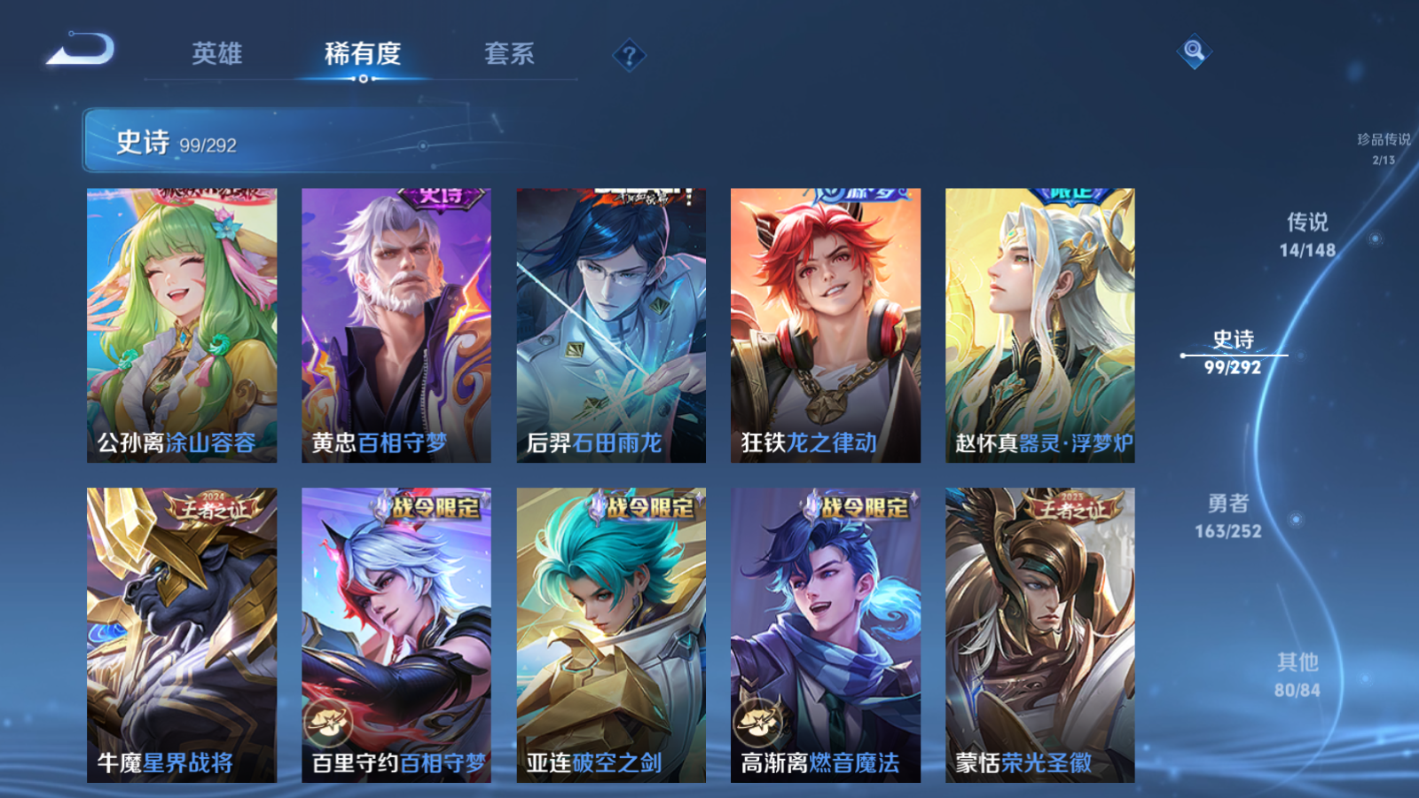 WZLX4744951王者荣耀账号详情图10
