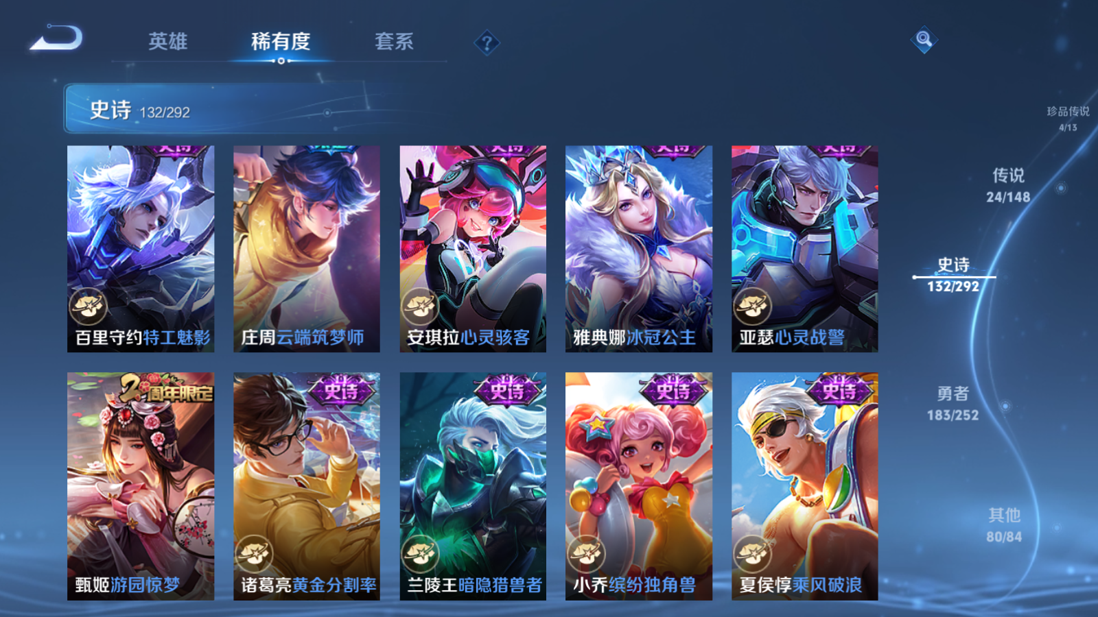 WZLX4744965王者荣耀账号详情图20