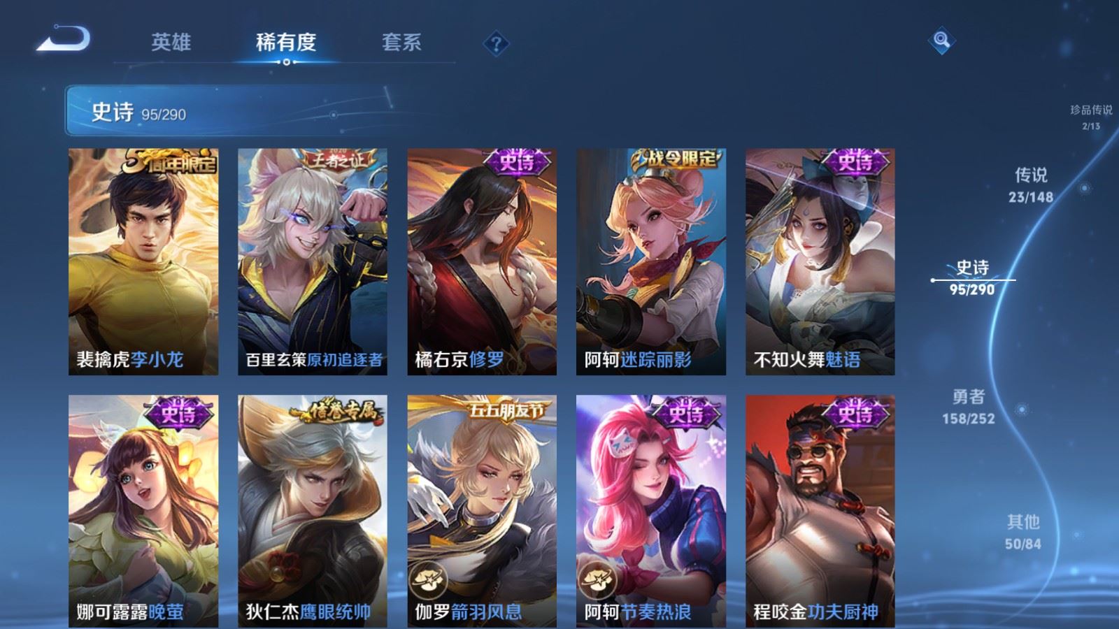 WZLX4745067王者荣耀账号详情图18
