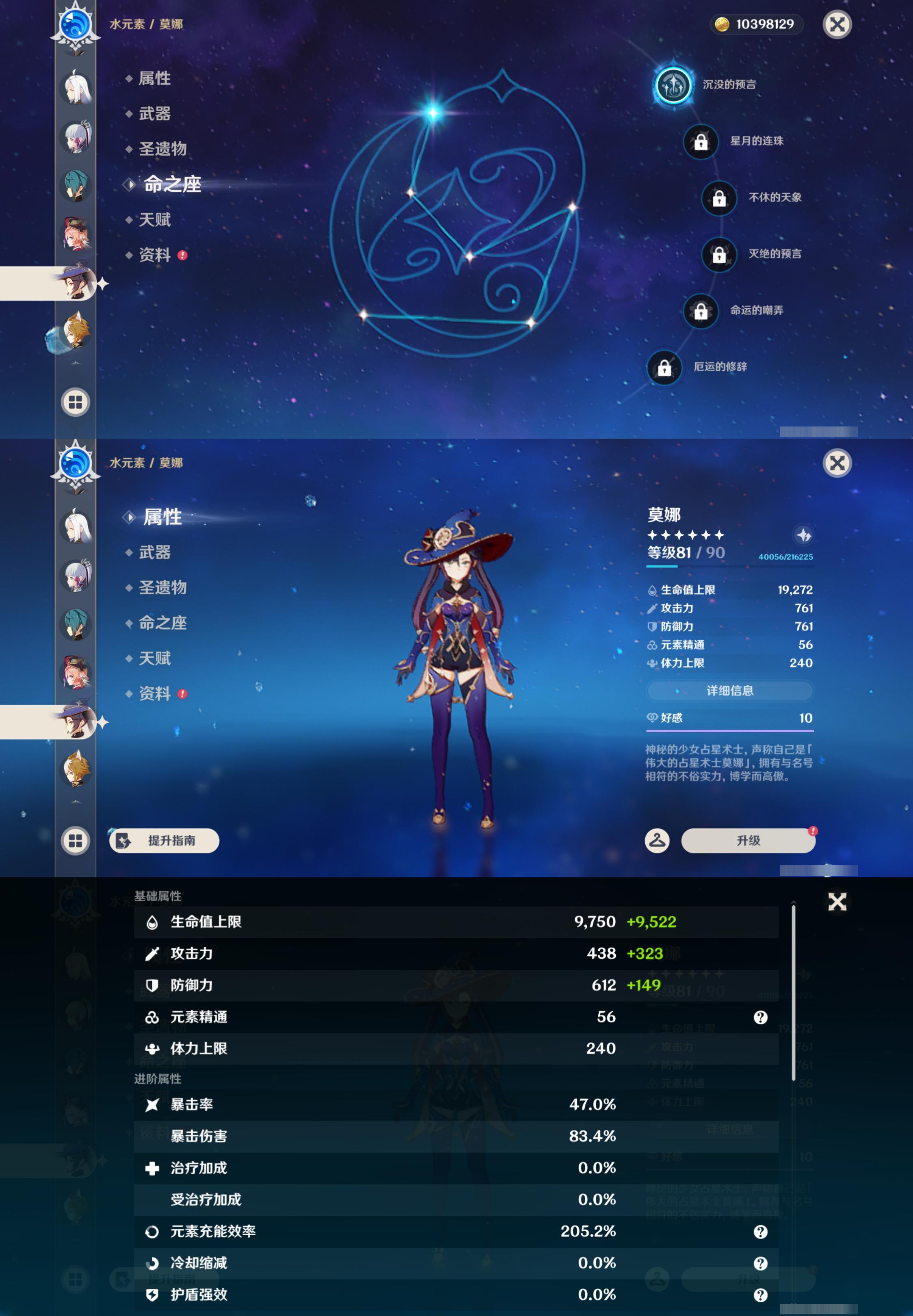 YSMK412677原神账号详情图14 YSMK412677原神账号详情图14