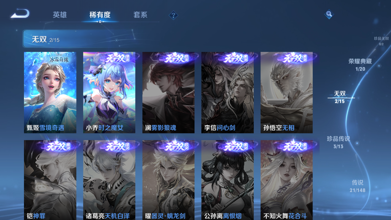 WZLX4745095王者荣耀账号详情图6
