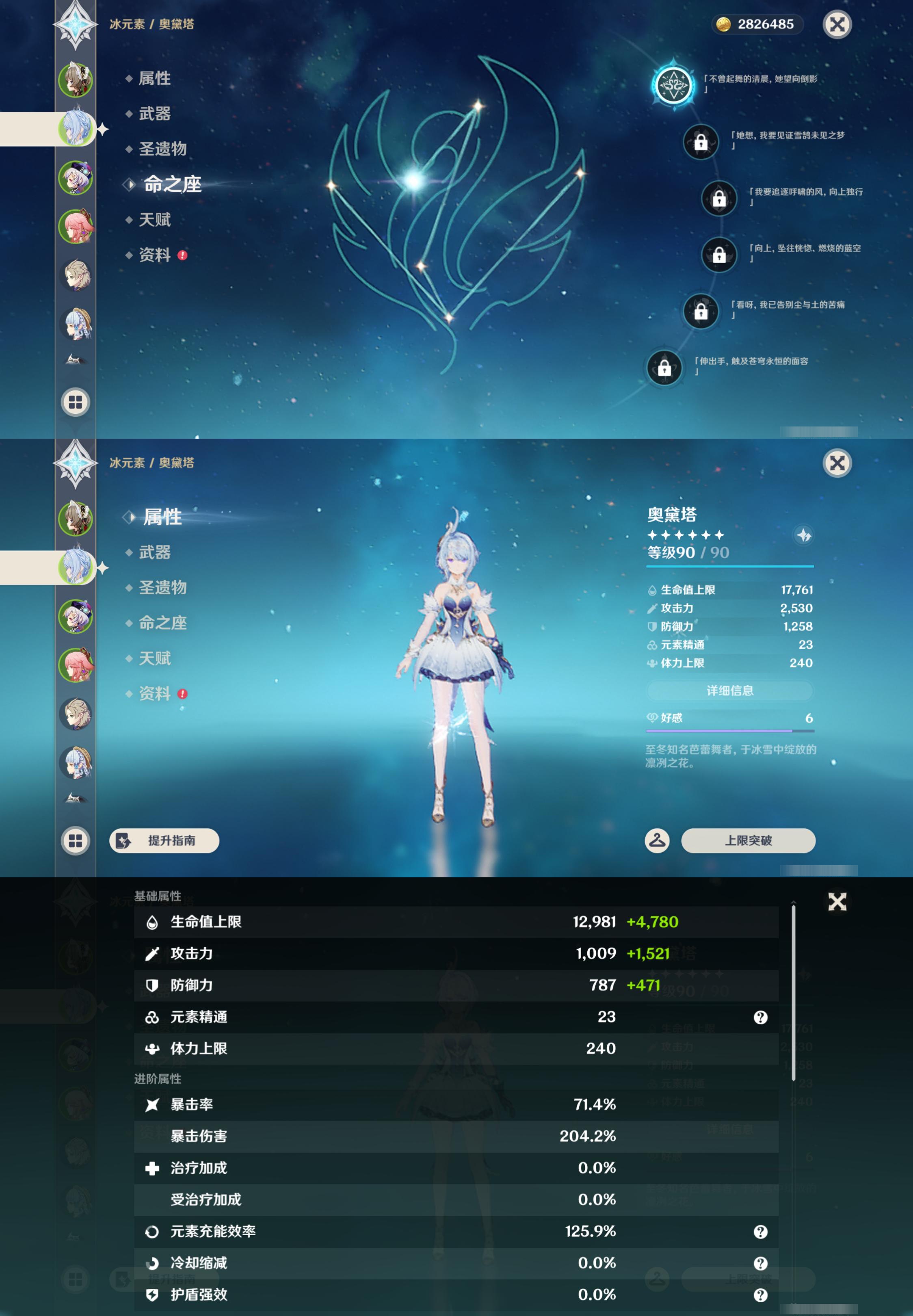 账号详情图片