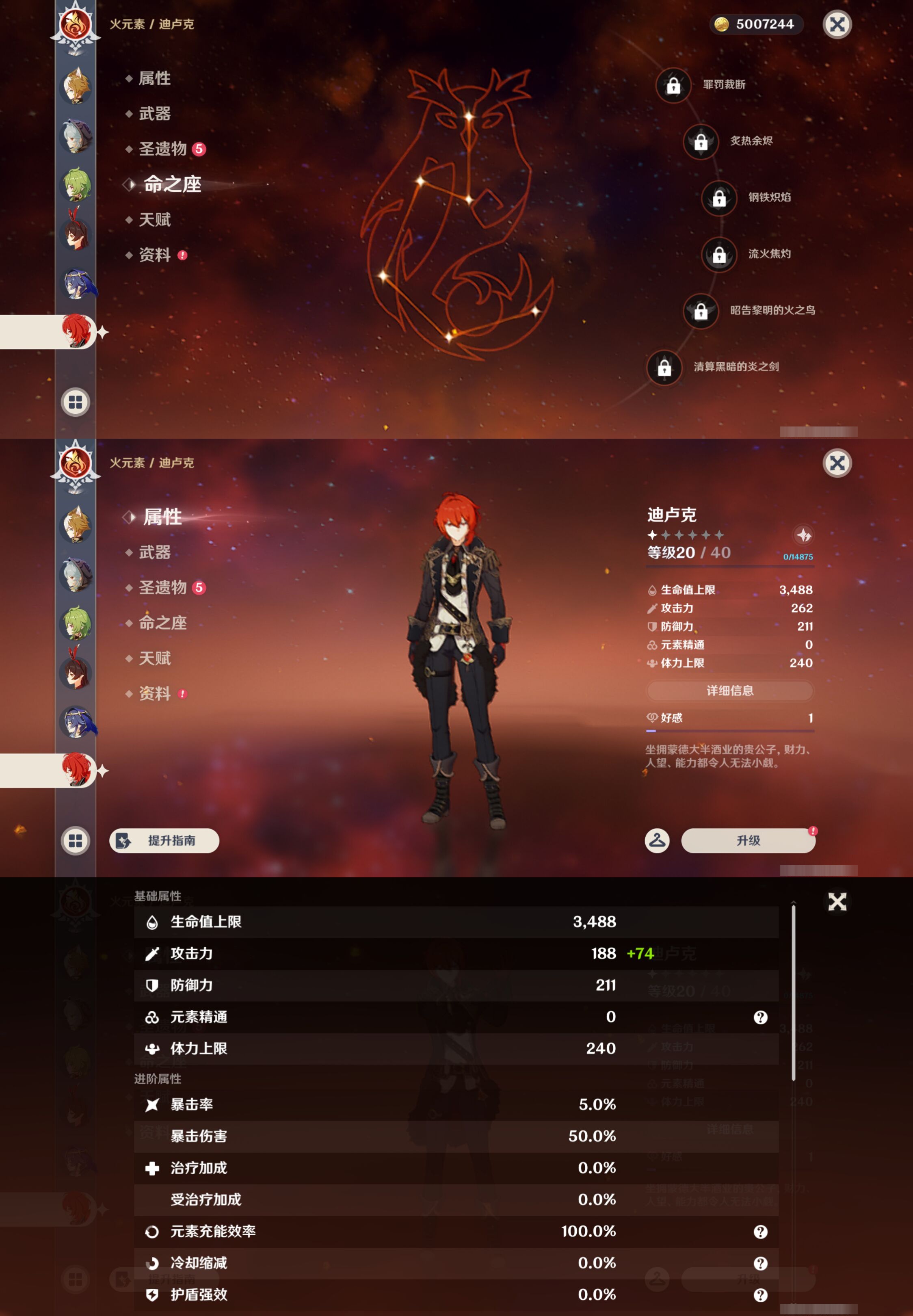 账号详情图片