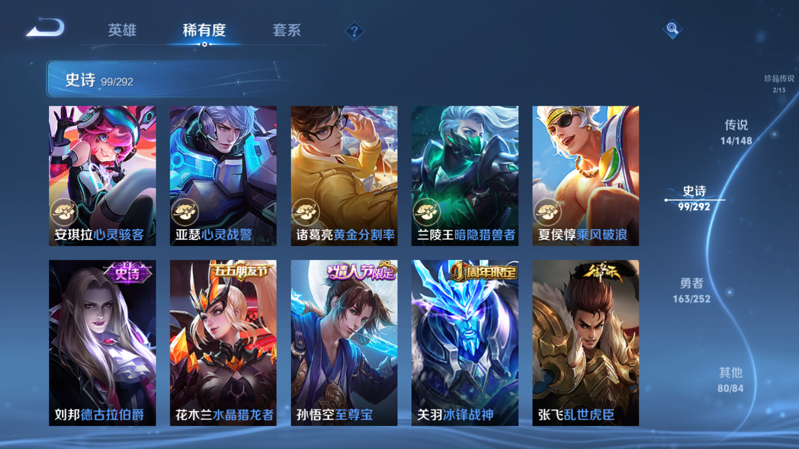 WZLX4744951王者荣耀账号详情图15