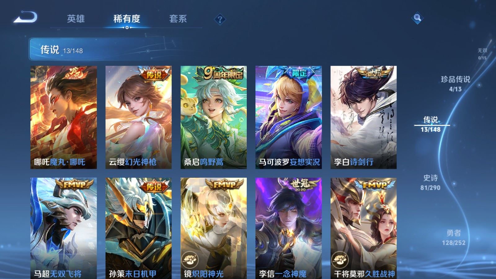WZMMN4705205王者荣耀账号详情图10 WZMMN4705205王者荣耀账号详情图10