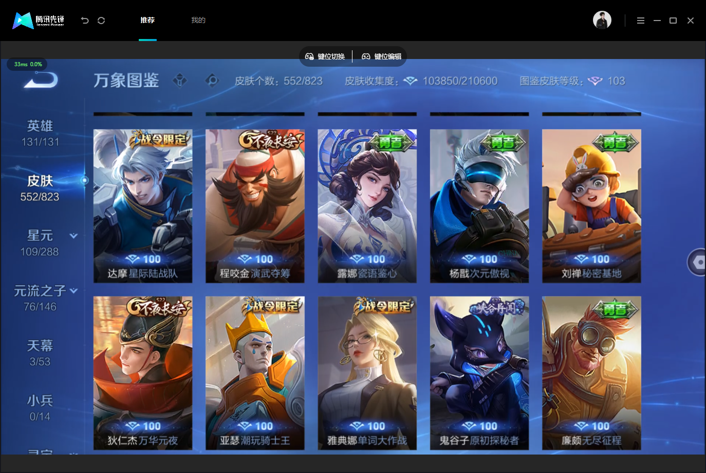 WZLX4745338王者荣耀账号详情图43 WZLX4745338王者荣耀账号详情图43