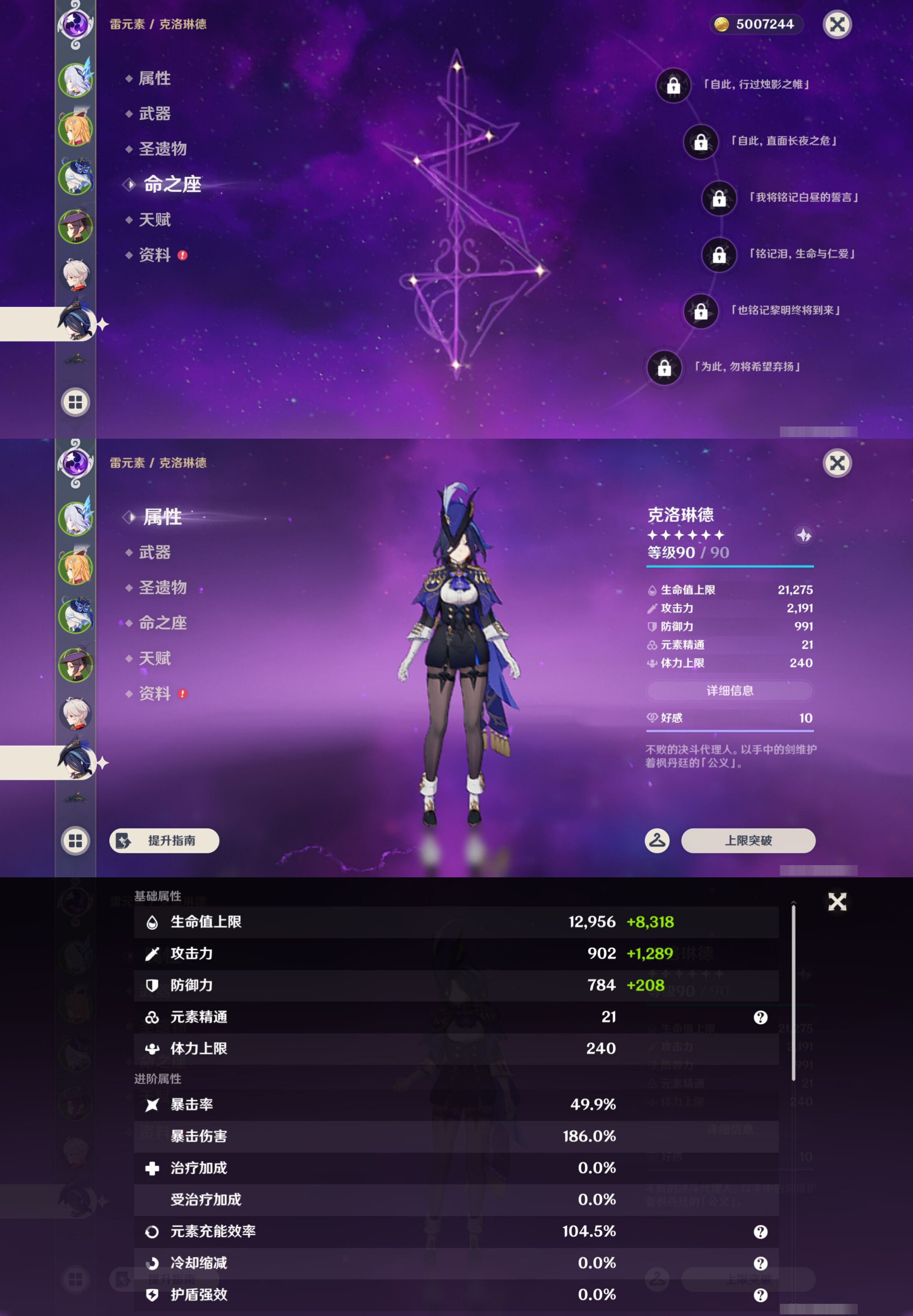 账号详情图片
