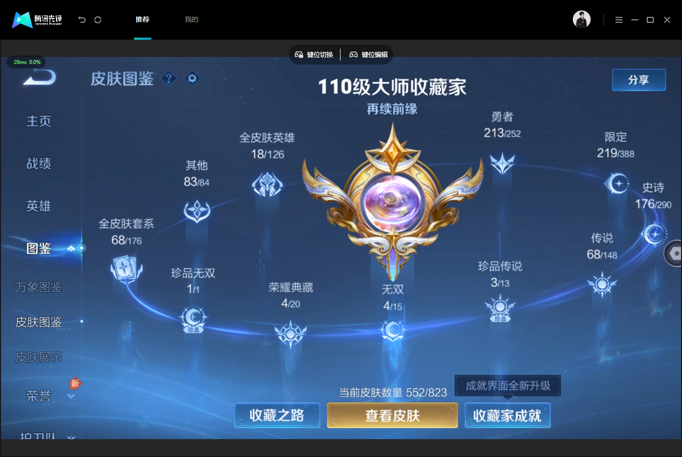 WZLX4745338王者荣耀账号详情图3 WZLX4745338王者荣耀账号详情图3