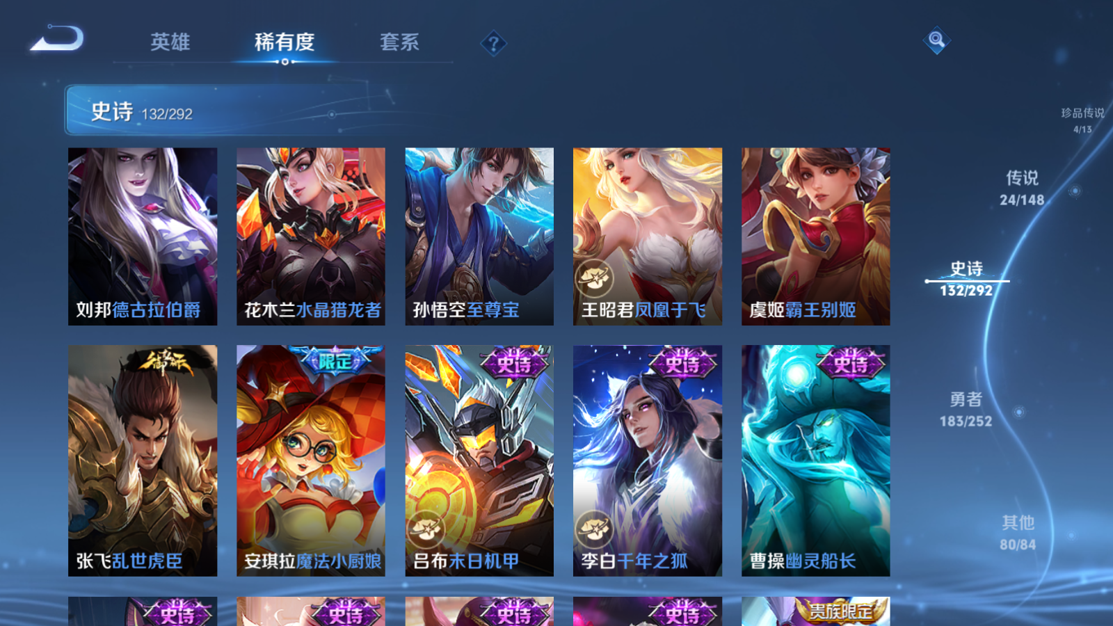 WZLX4744965王者荣耀账号详情图21